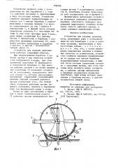 Устройство для аэрации дерновых почв (патент 858596)