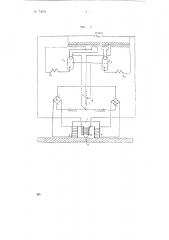 Устройство для автоматической дуговой электросварки (патент 73676)