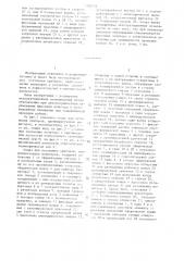 Опора для установки приборов, преимущественно мониторов (патент 1407411)
