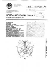 Самоцентрирующий трехкулачковый токарный патрон (патент 1669639)