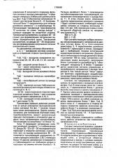 Система импульсно-фазового управления трехфазным тиристорным преобразователем (патент 1798869)
