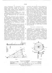 Устройство для определения энергии солнечной радиации в фокальной плоскости параболоидного (патент 271075)