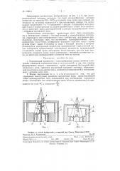 Электронный прожектор с конусообразным полым потоком электронов и с большой плотностью тока (патент 120611)