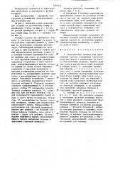 Транспортная тележка (патент 1291477)