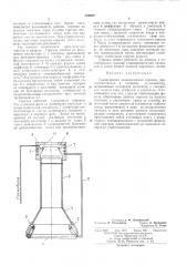Газовихревая инжекционная горелка (патент 394629)
