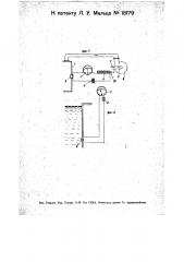 Устройство для измерения и регулирования давления (патент 18179)