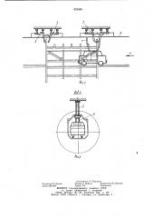 Система подвода электроэнергиик подвижному потребителю (патент 829460)