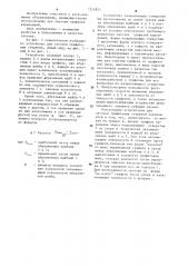 Устройство для заточки графитовых стержней (патент 1220821)