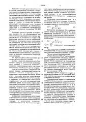 Способ определения кислорода в инертных газах (патент 1136609)