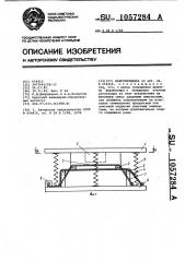 Виброплощадка (патент 1057284)