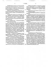 Соломосепаратор (патент 1774838)