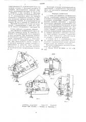 Станок для обработки шлифовальных кругов (патент 654398)