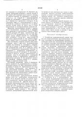 Устройство принудительной подачи пряжи для многосистемных кругловязальных машин (патент 203569)