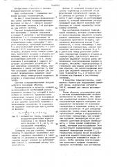 Система кондиционирования воздуха (патент 1446424)