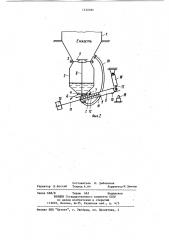 Устройство для разгрузки жидкостей из вакуумных емкостей (патент 1212486)