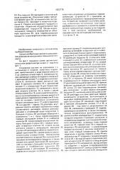 Автоматический спектрофотометр (патент 1622776)