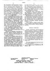 Способ поддержания жизнеспособности микроорганизмов в процессе их хранения (патент 658169)