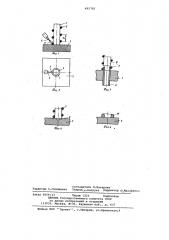 Способ электродуговой приварки плавящимся электродом труб к трубным доскам (патент 695785)