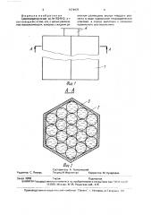 Газогенератор (патент 1674975)