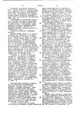 Устройство аналого-цифровогопреобразования (патент 839044)