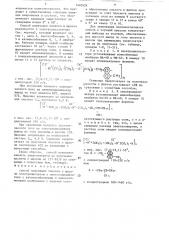 Способ получения кислоты и щелочи (патент 1440524)
