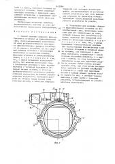 Способ монтажа сборного железобетонного оголовка на железобетонной свае и устройство для его осуществления (патент 1633069)