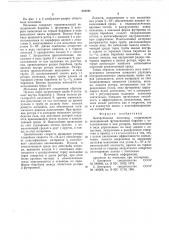 Центробежная мельница (патент 844044)