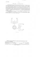 Регулируемый двухфазный асинхронный двигатель (патент 112791)