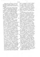 Диапроектор (патент 1422210)