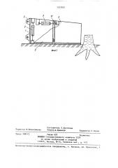 Орудие для полосной расчистки вырубок (патент 1323032)