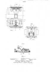 Гусеничное транспортное средство (патент 1253870)