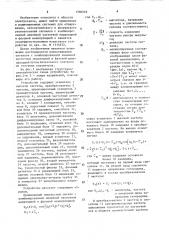 Устройство для распознавания импульсных сигналов с внутриимпульсной модуляцией (патент 1580569)