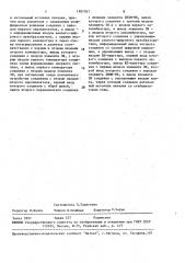 Измеритель удельного электросопротивления углеграфитовых изделий (патент 1597767)