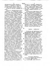 Устройство для карбонизации углеродсодержащих изделий (патент 965034)