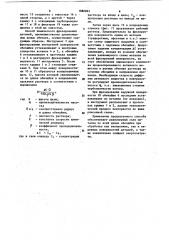 Способ химического фрезерования деталей (патент 1082863)