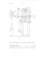 Станок для светления (обдирки) круглых профилей горячекатаной тали (патент 84360)
