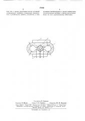 Патент ссср  171165 (патент 171165)