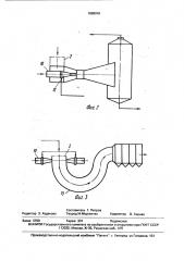 Котельная установка (патент 1688049)
