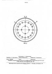 Центробежный классификатор для разделения высокодисперсного материала (патент 1620161)
