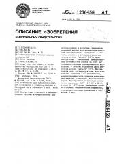 Устройство для выполнения операций возведения в степень деления и умножения двух элементов в поле галуа @ (2 @ ) (патент 1236458)