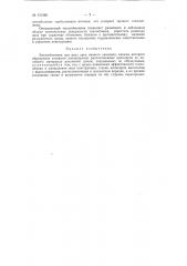 Теплообменник (патент 151986)