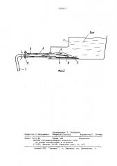 Система пневматического золоудаления (патент 1030617)