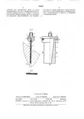 Первичный преобразователь пневматических устройств для измерения ширины щелей (патент 333400)