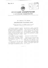 Деформируемый магниевый сплав (патент 111184)
