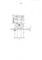 Печатающее устройство для маркировки кабельных изделий (патент 546941)
