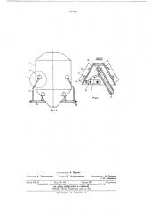 Устройство для побуждения истечения сыпучих материалов в бункере (патент 461033)