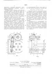 Механизм поворота (патент 198078)