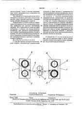Способ горячей прокатки металлической полосы (патент 1809786)