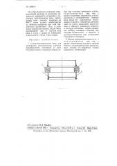 Стекло металлический ввод для электродов металлических ртутных выпрямителей (патент 100874)