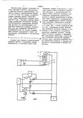 Аппарат для ударной конденсаторной приварки шпилек (патент 1430211)